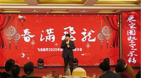 2020明升体育医疗春节联欢会