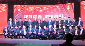 2019明升体育医疗春节联欢会