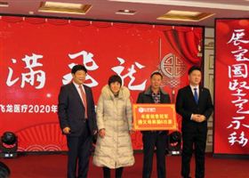 2020明升体育医疗春节联欢会