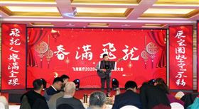 2020明升体育医疗春节联欢会