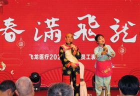 2020明升体育医疗春节联欢会