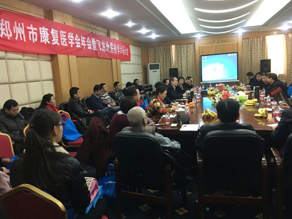 康复医学会明升体育医疗外星舱研讨会