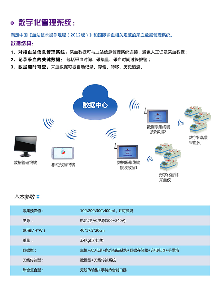 韩国森通C,760采血混合仪